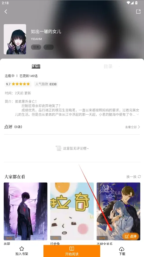 梦绘界漫画app免费下载最新版 梦绘界漫画app免费下载最新版