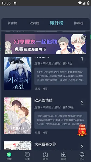 伊耽漫画2026官方最新版本 伊耽漫画2026官方最新版本