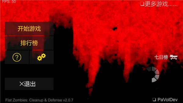 射杀僵尸防御破解版无限子弹无敌无限金币 射杀僵尸防御破解版无限子弹无敌无限金币