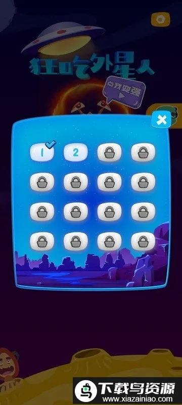 狂吃外星人2026下载安装 狂吃外星人2026下载安装