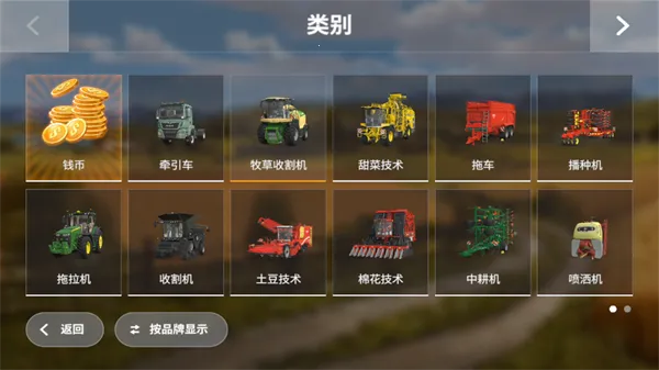 模拟农场20中国卡车 模拟农场20中国卡车