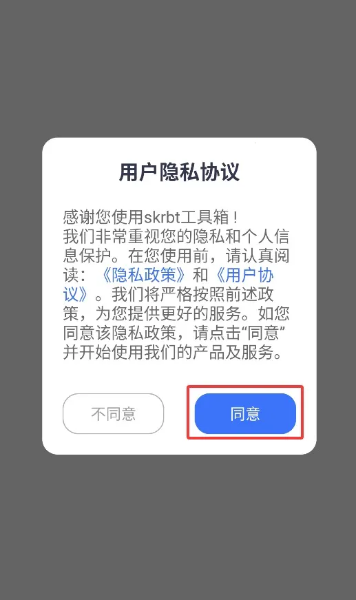 skrbt工具箱2026最新版本 skrbt工具箱2026最新版本