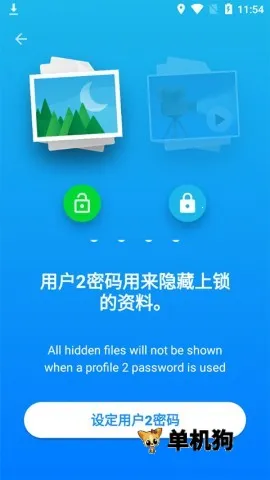 iSafePlay(文件加密软件) iSafePlay(文件加密软件)