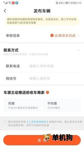 摩托范(摩托车平台) 摩托范(摩托车平台)