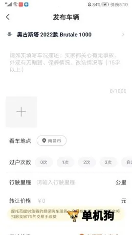 摩托范(摩托车平台) 摩托范(摩托车平台)