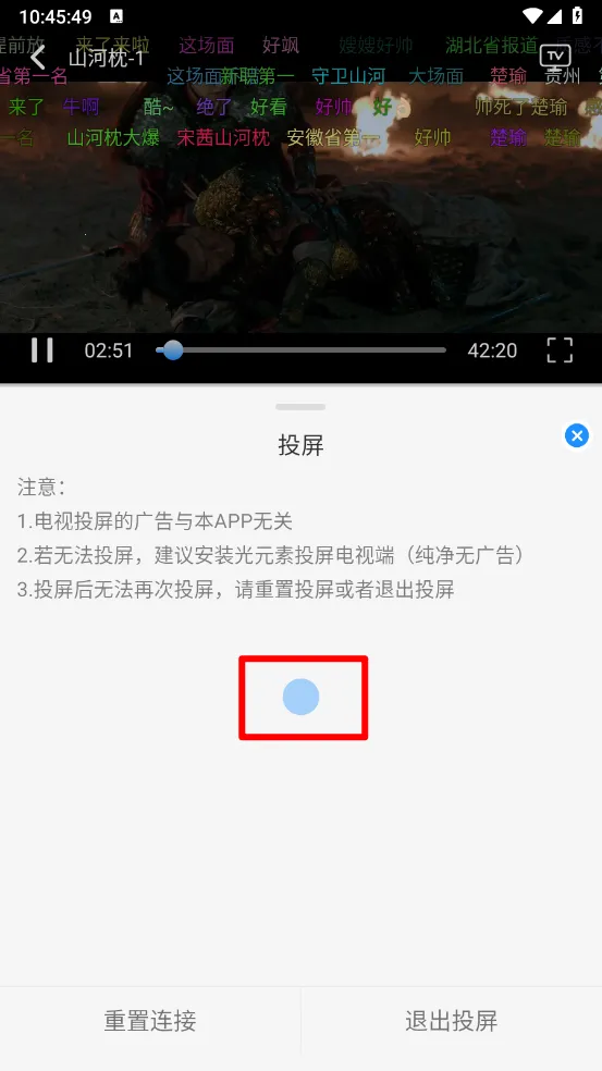 椰子影视电视盒子 椰子影视电视盒子