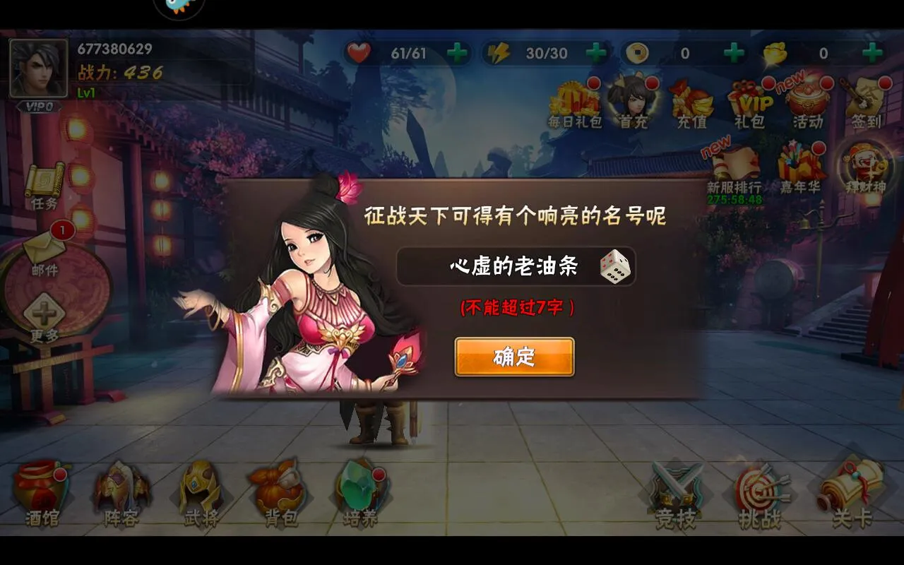 智谋三国志(三国卡牌游戏) 智谋三国志(三国卡牌游戏)