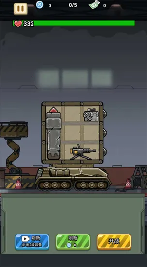 战车向前冲MOD作弊菜单下载 战车向前冲MOD作弊菜单下载