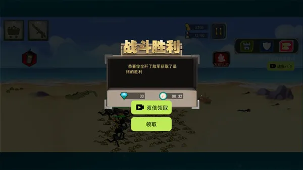 火柴人战争现代2026官方正版 火柴人战争现代2026官方正版