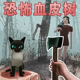 恐怖森林逃脱2026最新版本v1.0 官方正版