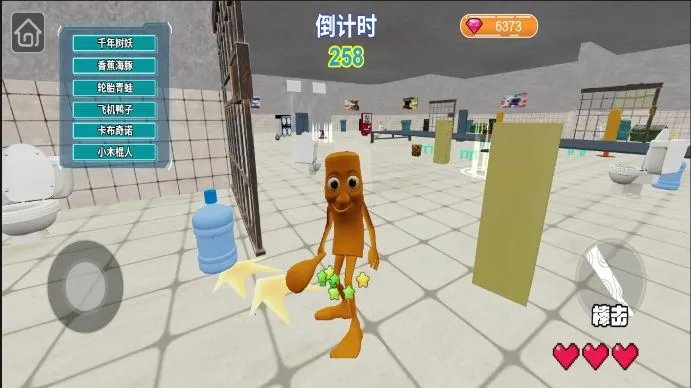 藏好别被发现(山海经捉迷藏游戏) 藏好别被发现(山海经捉迷藏游戏)