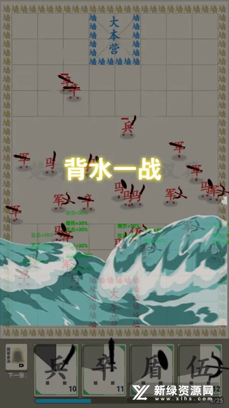 汉字战争安卓版手机版 汉字战争安卓版手机版