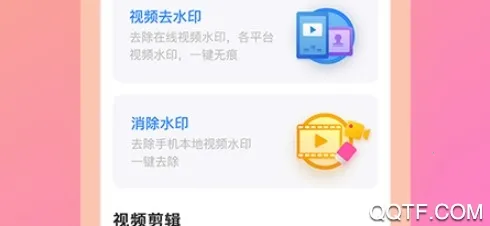 消除水印(视频去水印软件) 消除水印(视频去水印软件)