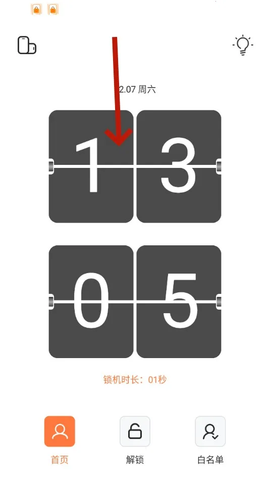 自律控时锁机2026下载安装