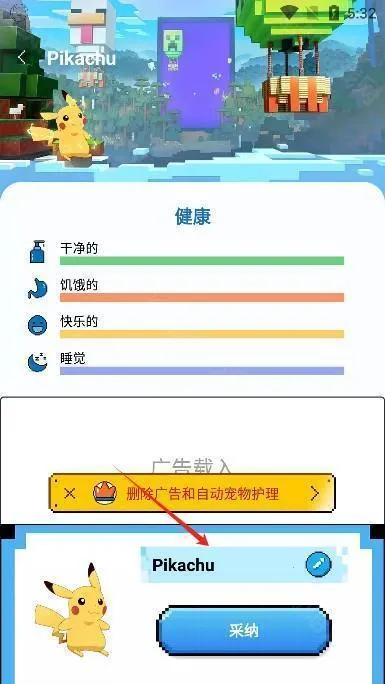 pixelshimeji桌面宠物