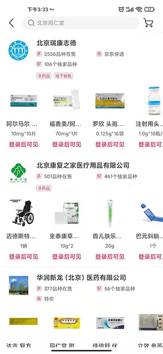 1药城(在线买药平台) 1药城(在线买药平台)