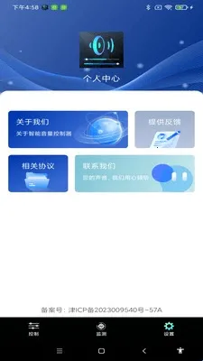 智能音量控制器2026官方正版