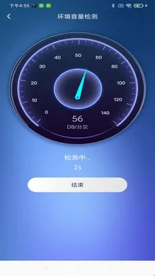 智能音量控制器2026官方正版