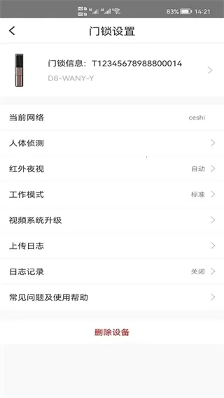琨山智能2026下载安装
