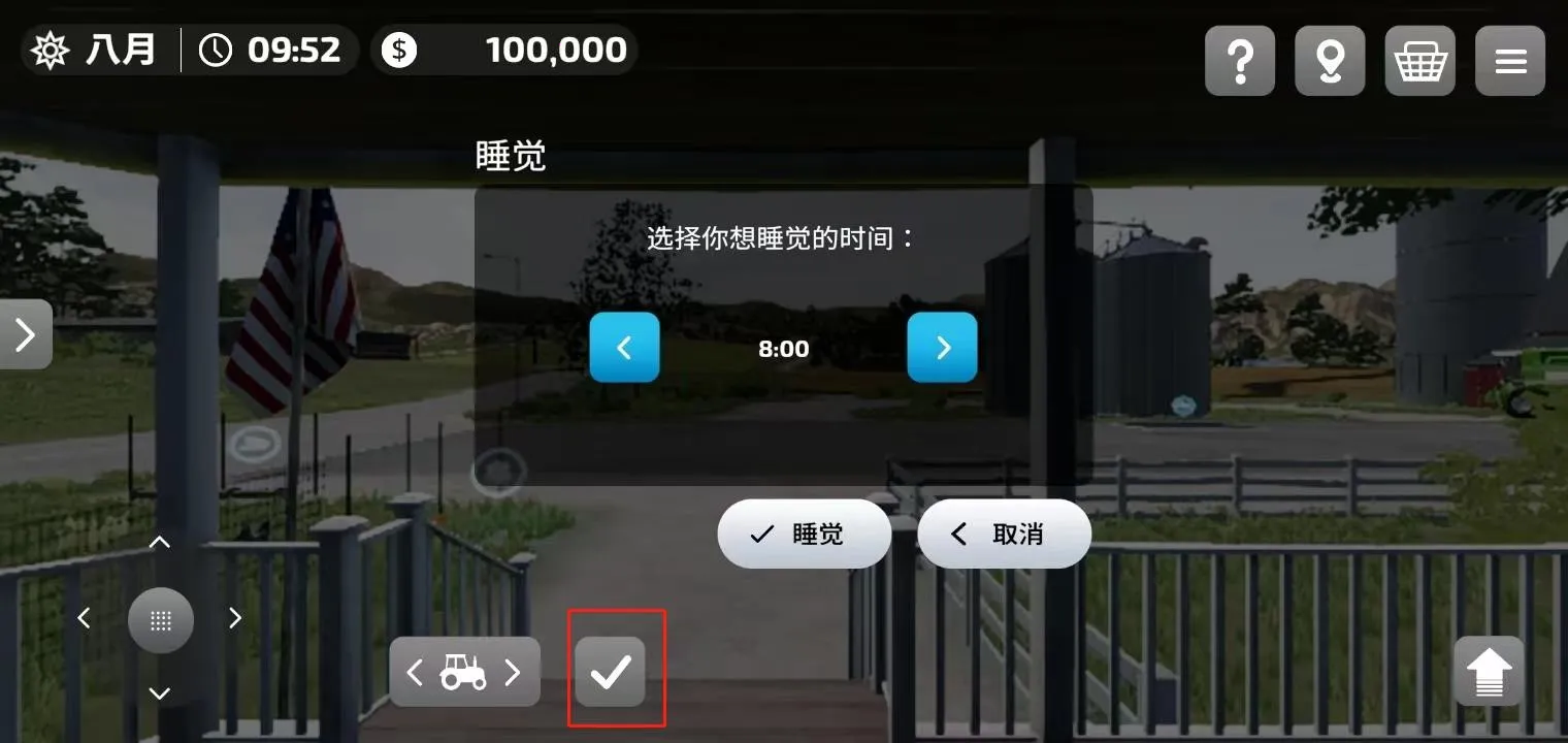 模拟农场23国产车辆模组