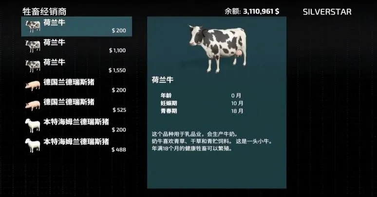 模拟农场23国产车辆模组