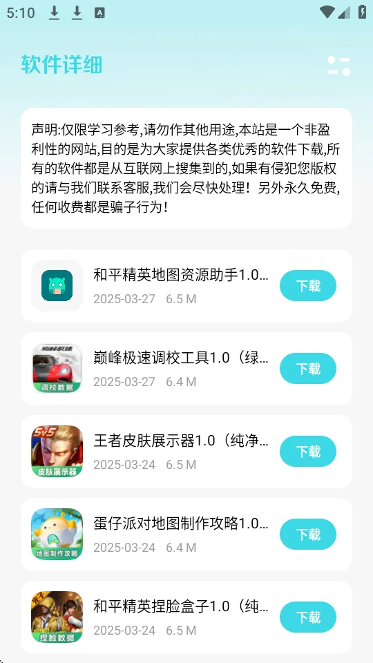 小劫家园2026官方最新版本 小劫家园2026官方最新版本