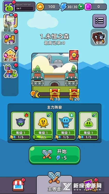 合合合英雄3.6.0内购版