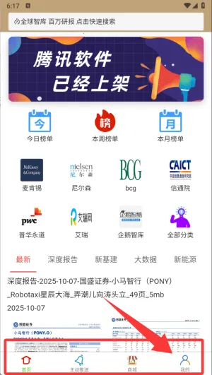 研报客(研究报告平台) 研报客(研究报告平台)