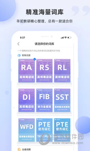 PTE单词安卓版手机版 PTE单词安卓版手机版
