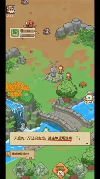 重返花果山内置菜单