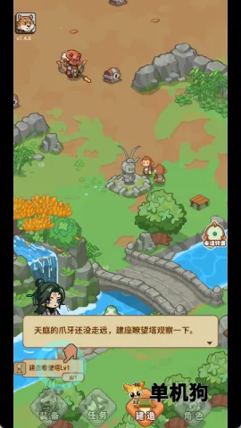 重返花果山内置菜单