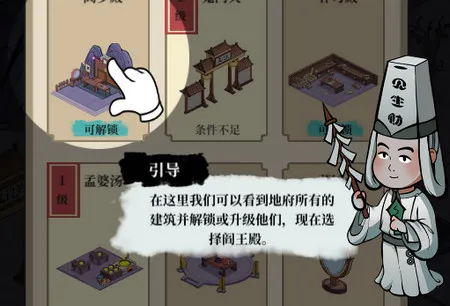 地府日记(模拟经营) 地府日记(模拟经营)