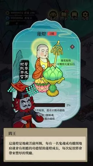 地府日记(模拟经营) 地府日记(模拟经营)