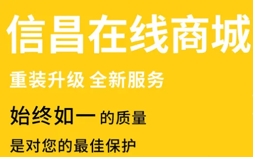信昌(工程机械服务) 信昌(工程机械服务)