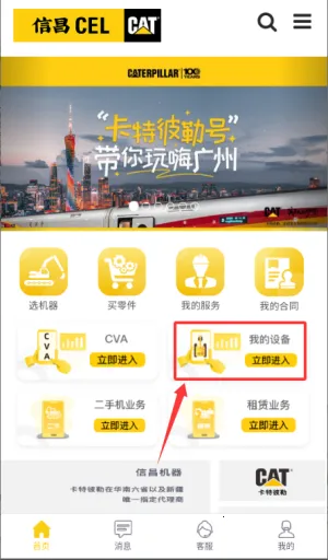 信昌(工程机械服务) 信昌(工程机械服务)
