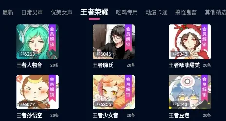 魔音变声精灵2026下载安装