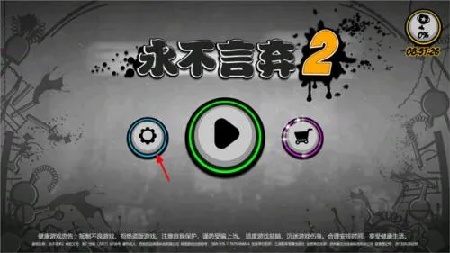 永不言弃22026官方正版 永不言弃22026官方正版