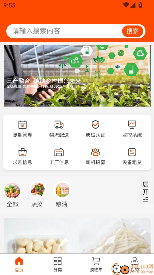 ������(���˲ɹ�ƽ̨)