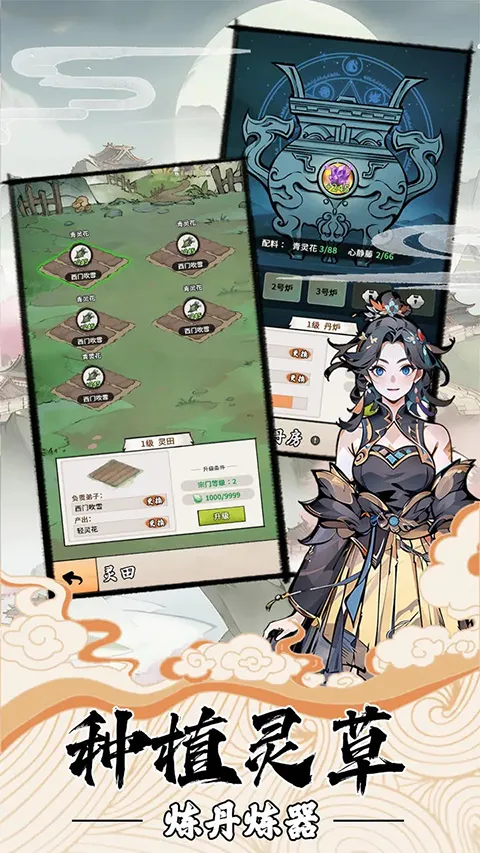 我的修仙人生不减反增 我的修仙人生不减反增