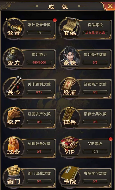 天之命(明朝经营养成游戏) 天之命(明朝经营养成游戏)