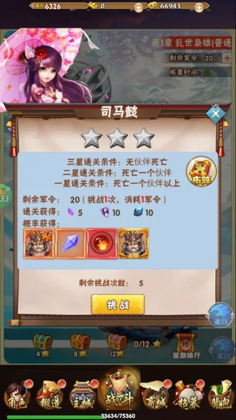 好多三国(三国卡牌手游) 好多三国(三国卡牌手游)