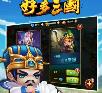 好多三国(三国卡牌手游) 好多三国(三国卡牌手游)