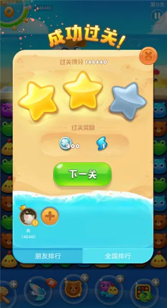 海滨消消乐2026官方正版 海滨消消乐2026官方正版