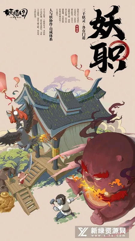 妖错图2026官方最新版本