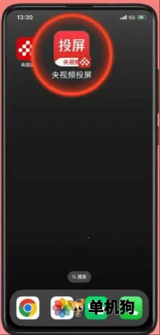 央视频最新手机版 央视频最新手机版