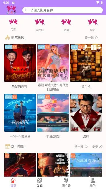 爱情鸟影视2026下载安装 爱情鸟影视2026下载安装