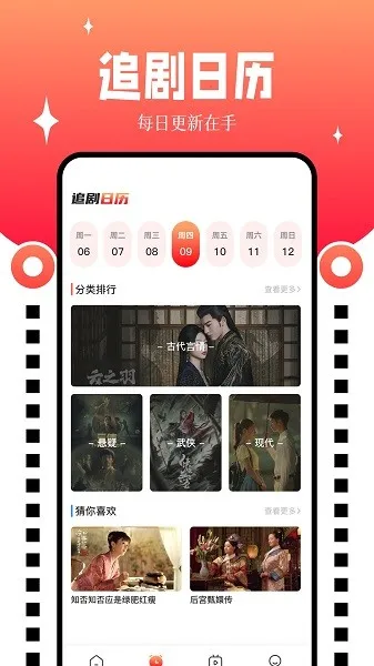 九天剧场(短剧观看平台) 九天剧场(短剧观看平台)