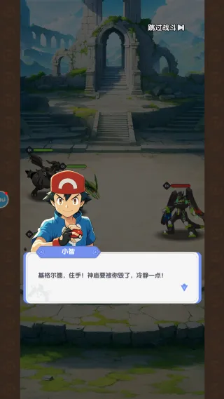 梦想与征程(精灵放置游戏) 梦想与征程(精灵放置游戏)