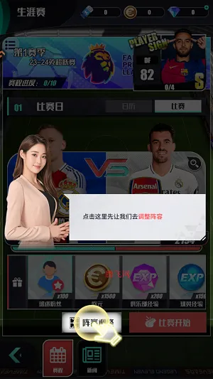 足球决最新手机版 足球决最新手机版