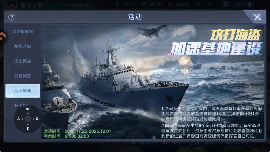 无畏舰队(海洋战争手游) 无畏舰队(海洋战争手游)